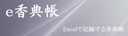e香典帳